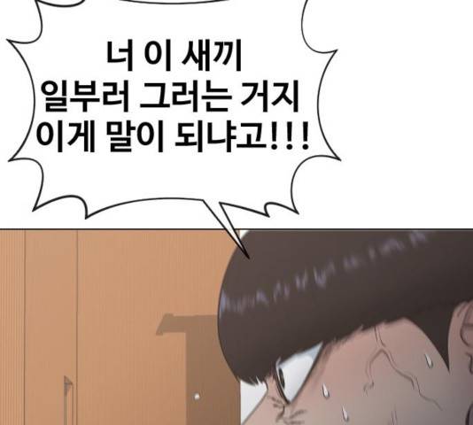 최면학교 13화 99