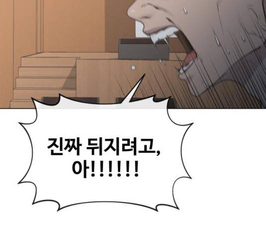 최면학교 13화 100