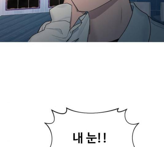 최면학교 13화 104