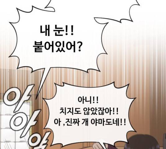 최면학교 13화 105