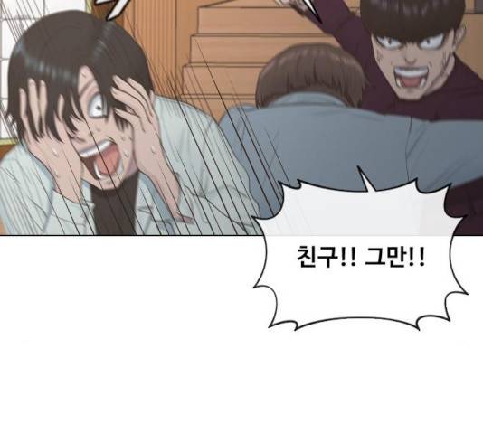최면학교 13화 106