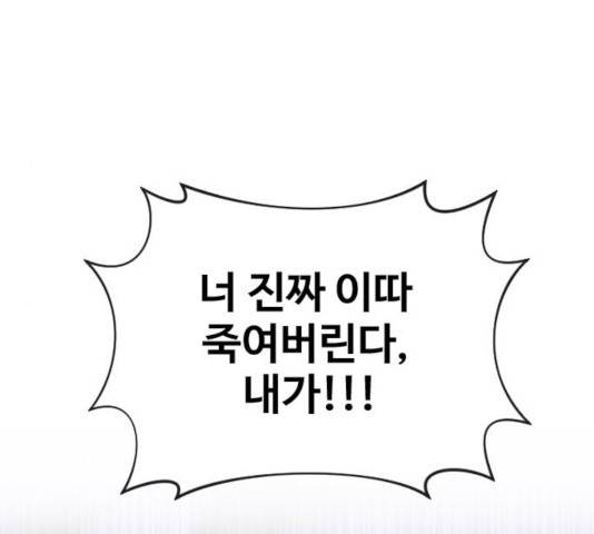 최면학교 13화 107