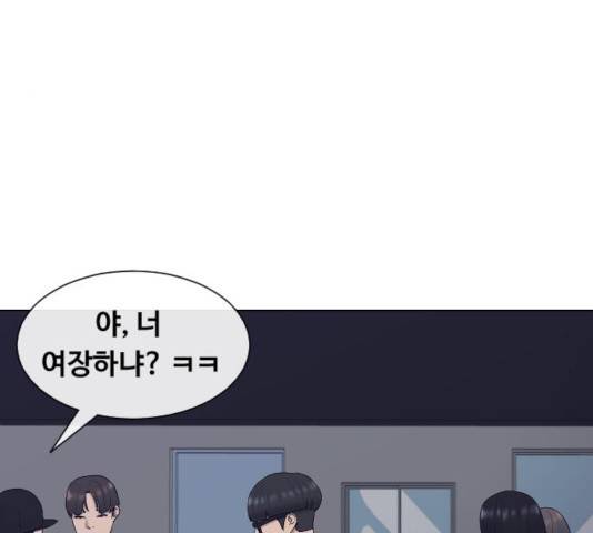 최면학교 13화 110