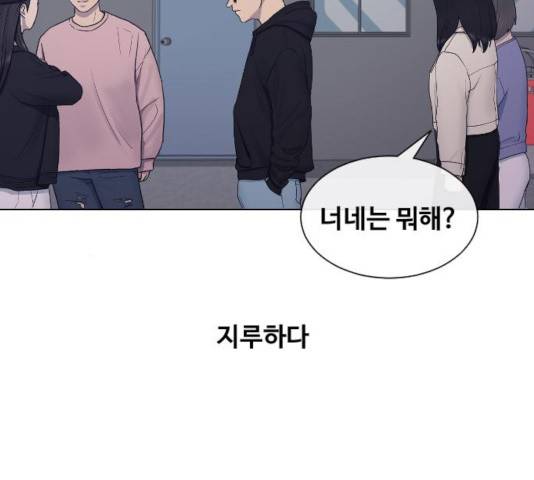 최면학교 13화 111
