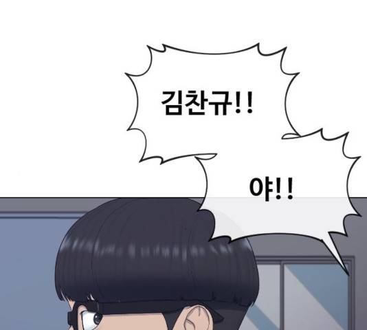 최면학교 13화 112