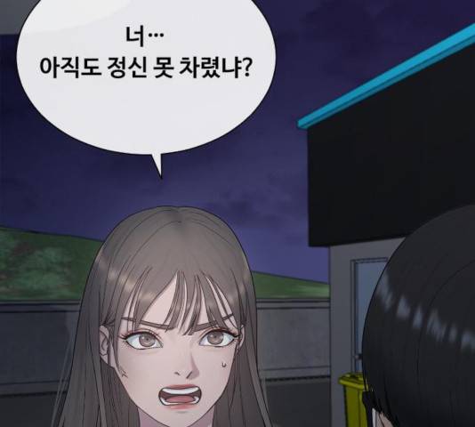 최면학교 13화 114