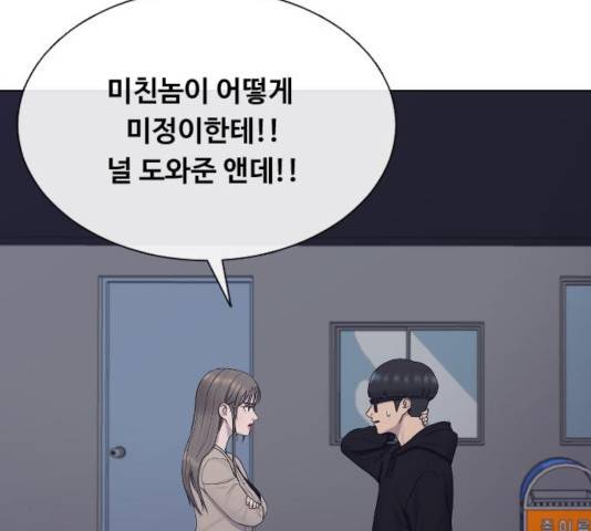 최면학교 13화 116