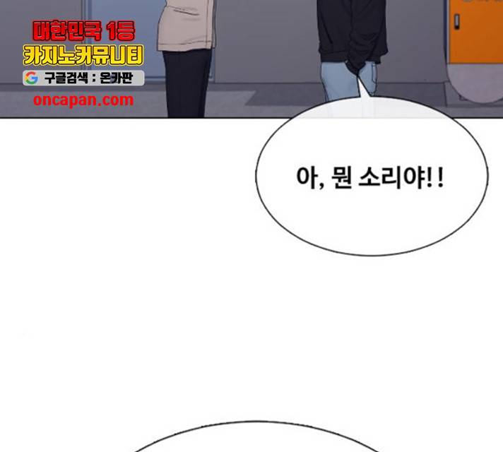 최면학교 13화 117