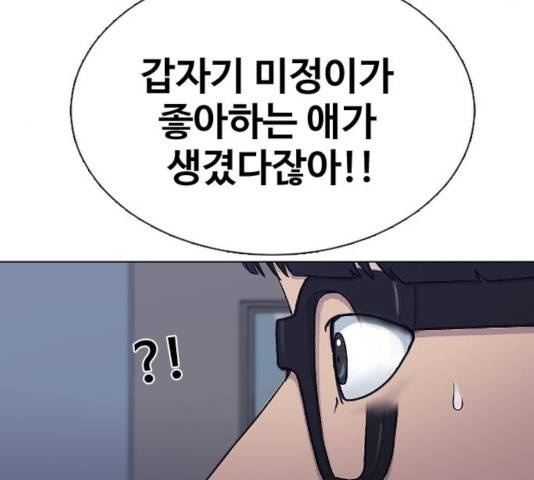 최면학교 13화 118