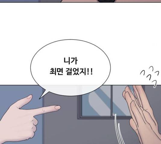 최면학교 13화 119