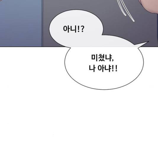 최면학교 13화 120