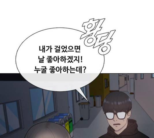 최면학교 13화 121