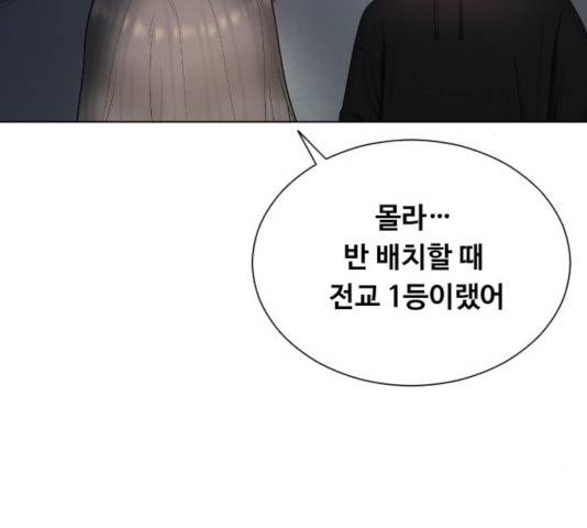 최면학교 13화 122
