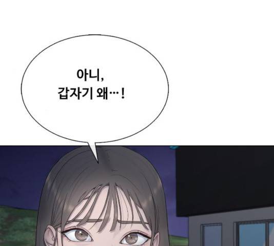 최면학교 13화 123