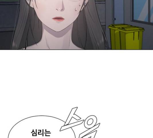 최면학교 13화 124