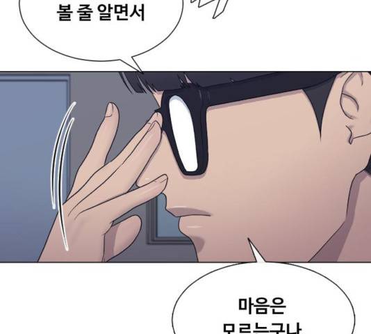 최면학교 13화 125