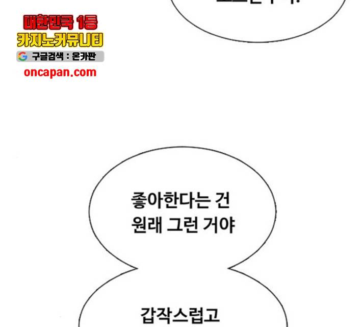 최면학교 13화 126