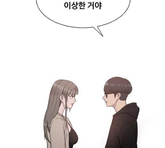 최면학교 13화 127