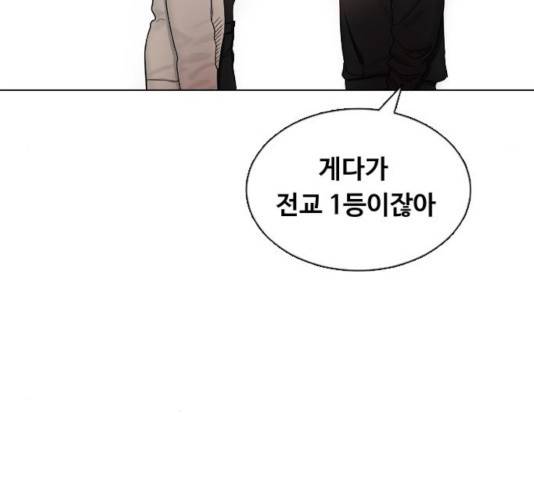 최면학교 13화 128