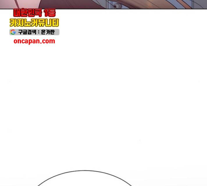 최면학교 13화 131