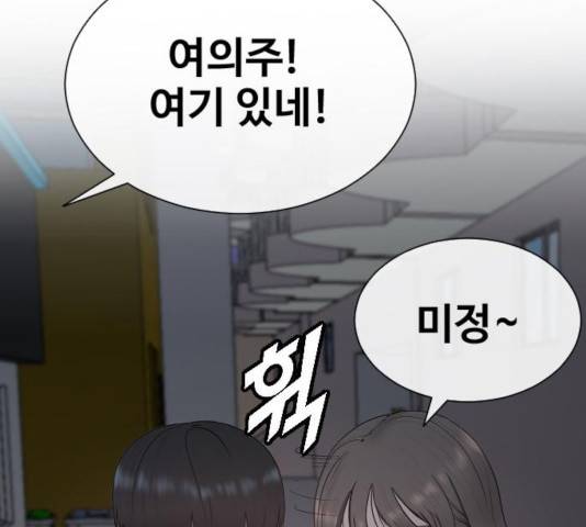 최면학교 13화 132