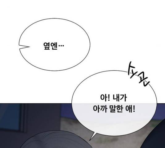 최면학교 13화 134