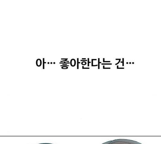 최면학교 13화 136