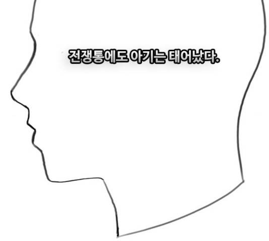 최면학교 13화 144