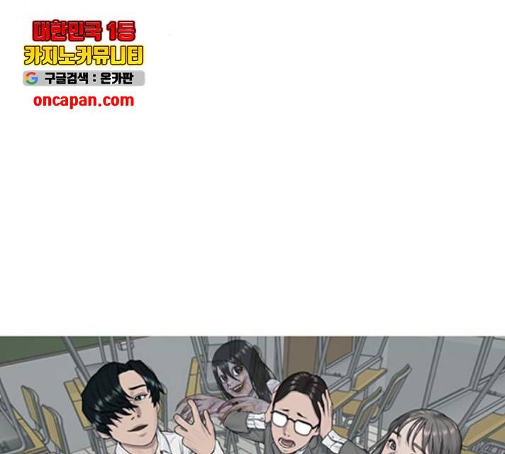 최면학교 13화 145