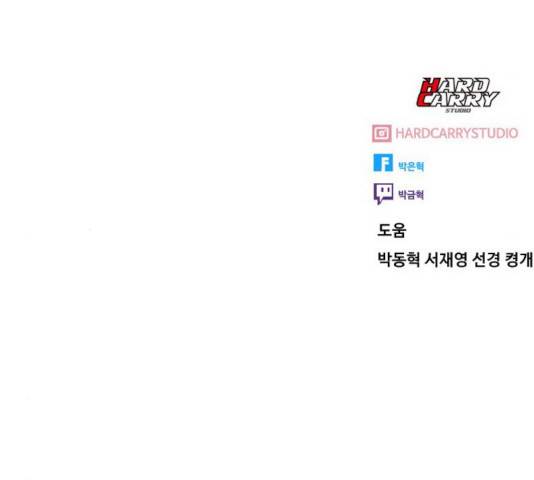 최면학교 13화 147
