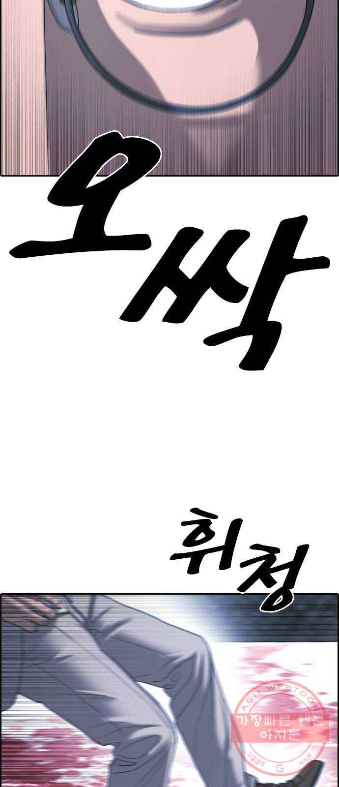 프리드로우 제408화 파이트 클럽 (10) 2