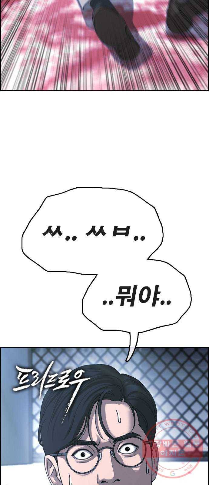 프리드로우 제408화 파이트 클럽 (10) 4
