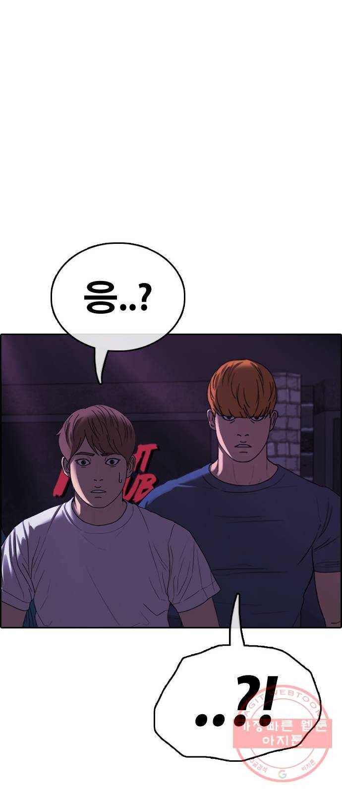 프리드로우 제408화 파이트 클럽 (10) 9
