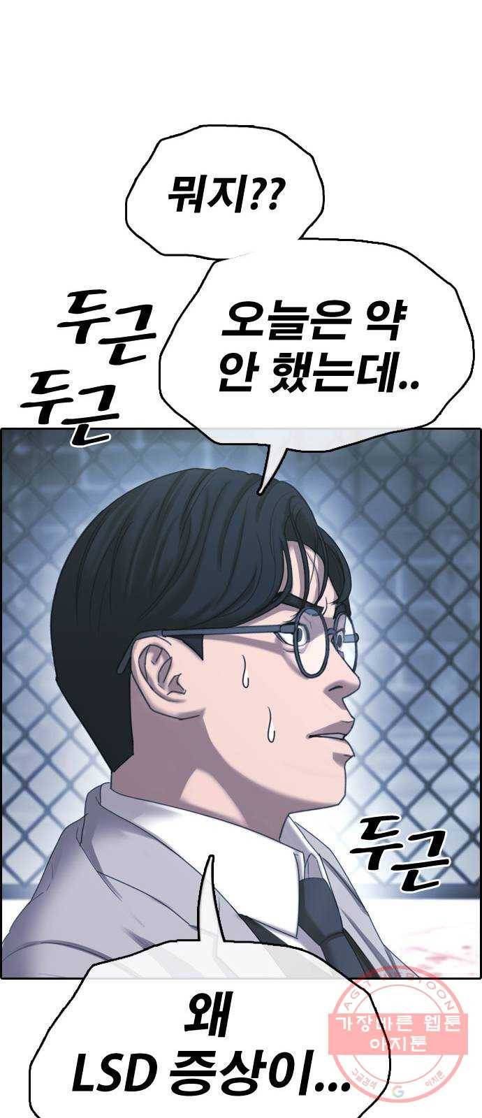 프리드로우 제408화 파이트 클럽 (10) 12