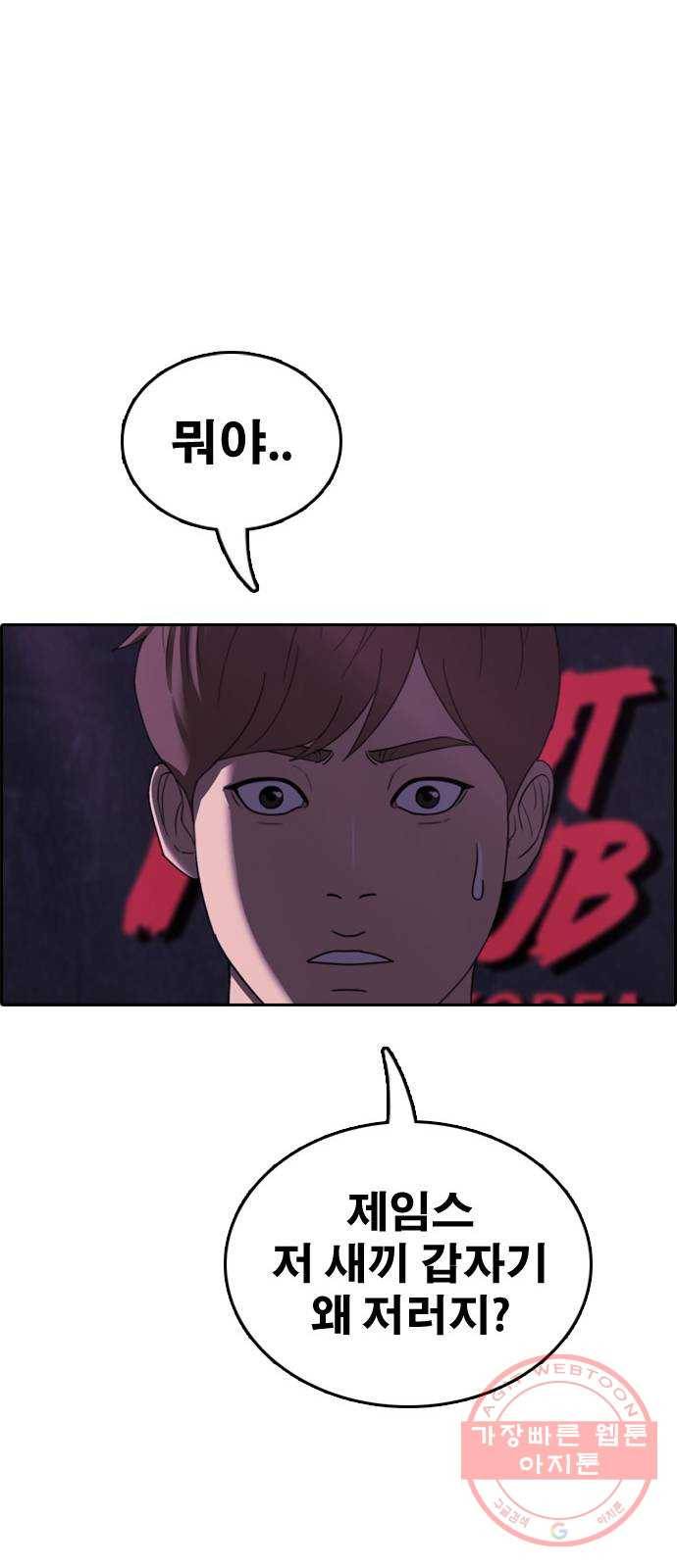 프리드로우 제408화 파이트 클럽 (10) 14