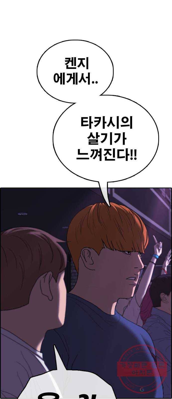 프리드로우 제408화 파이트 클럽 (10) 15