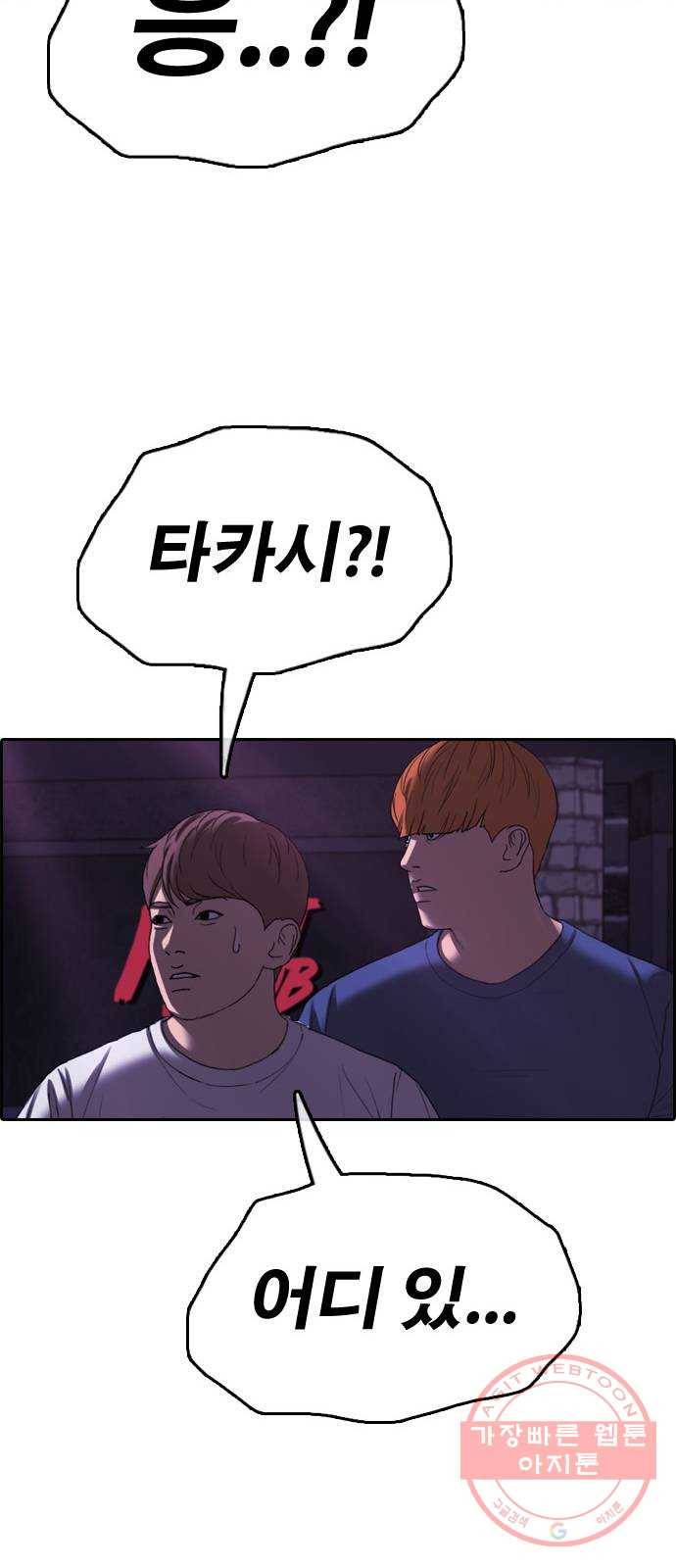 프리드로우 제408화 파이트 클럽 (10) 16