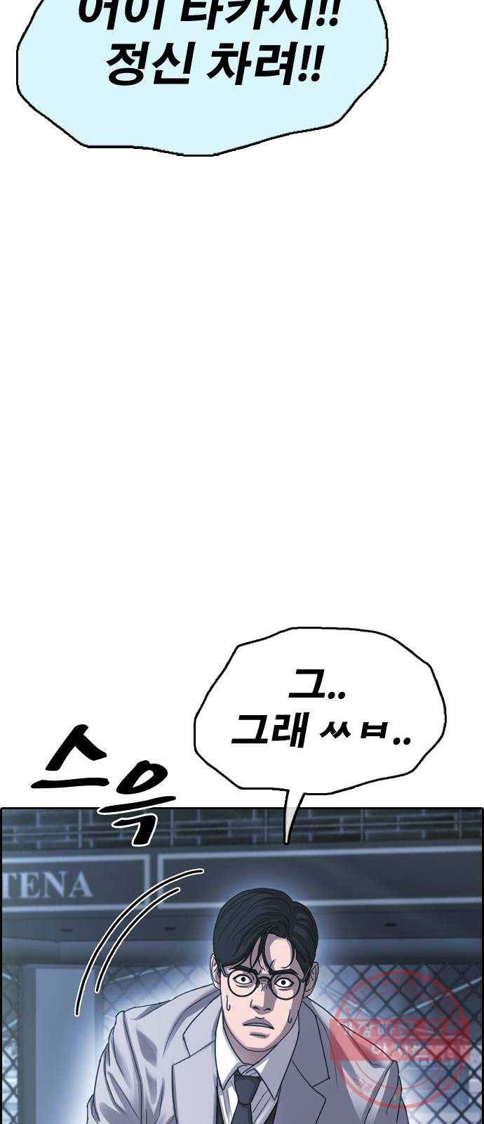 프리드로우 제408화 파이트 클럽 (10) 18