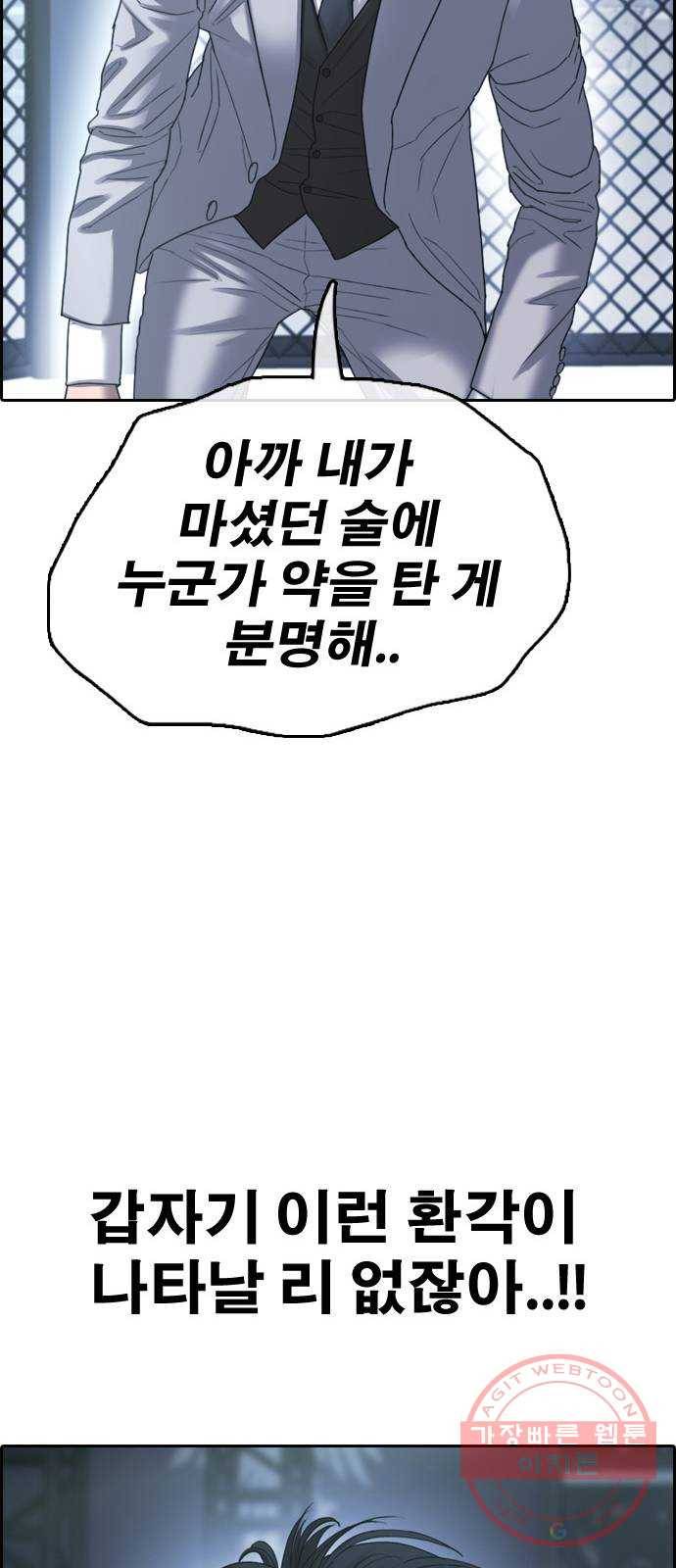 프리드로우 제408화 파이트 클럽 (10) 19