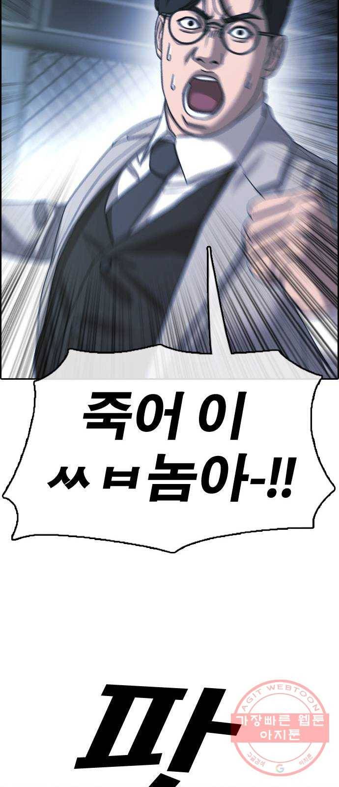 프리드로우 제408화 파이트 클럽 (10) 21