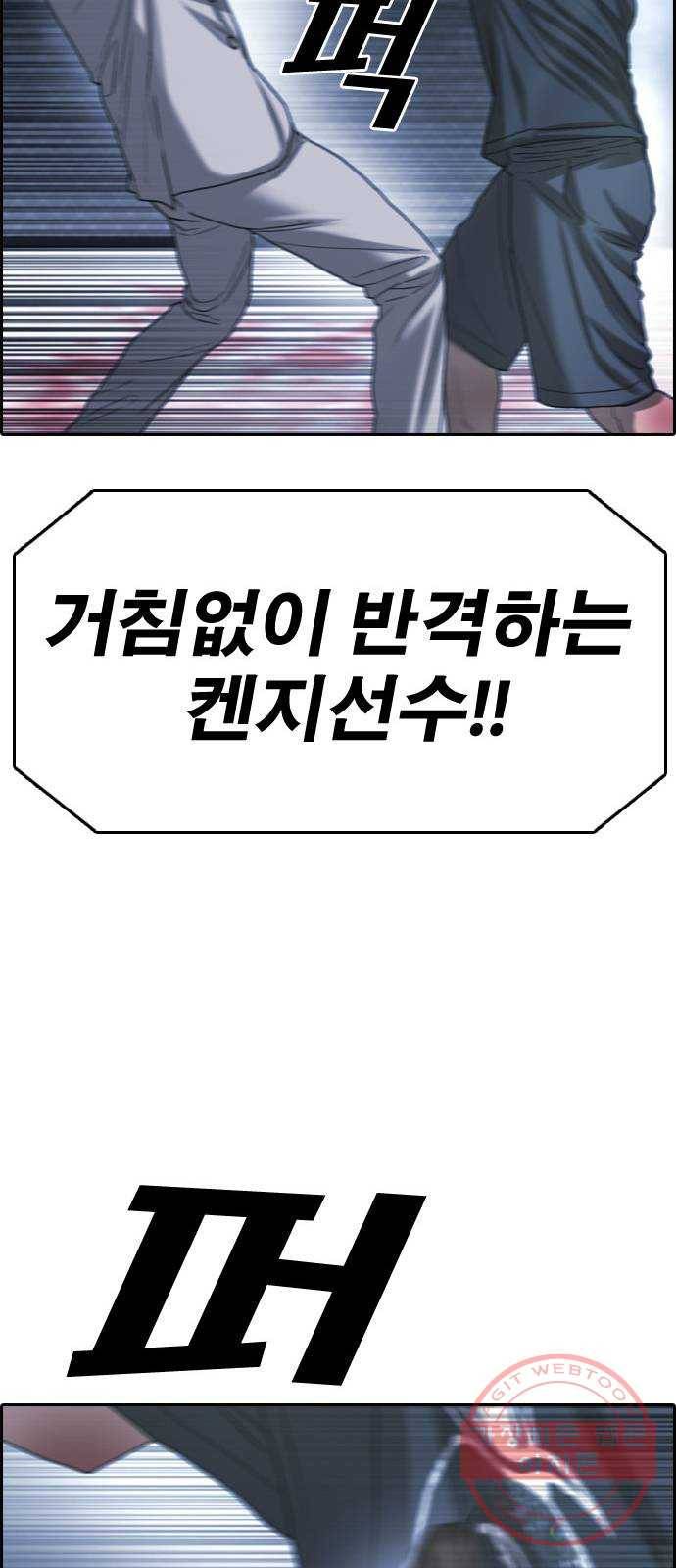 프리드로우 제408화 파이트 클럽 (10) 29