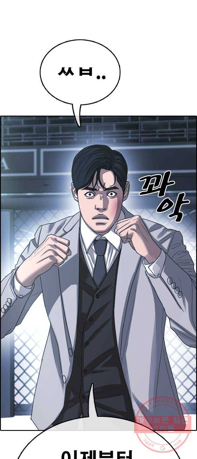 프리드로우 제408화 파이트 클럽 (10) 34