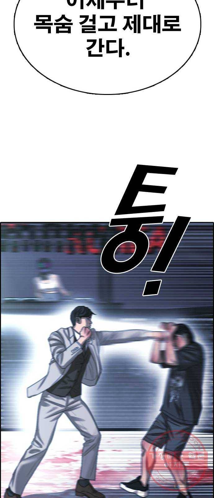 프리드로우 제408화 파이트 클럽 (10) 35