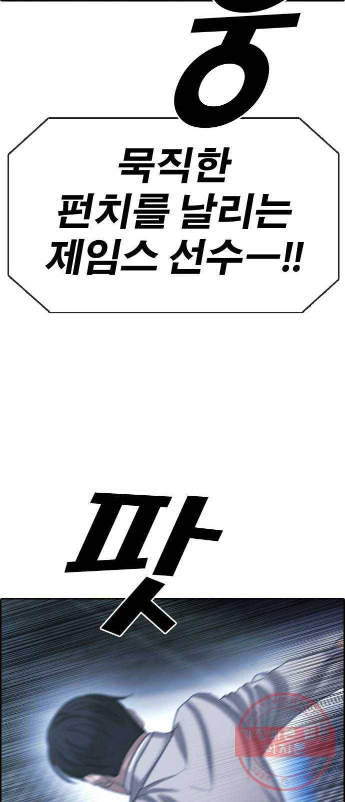 프리드로우 제408화 파이트 클럽 (10) 37