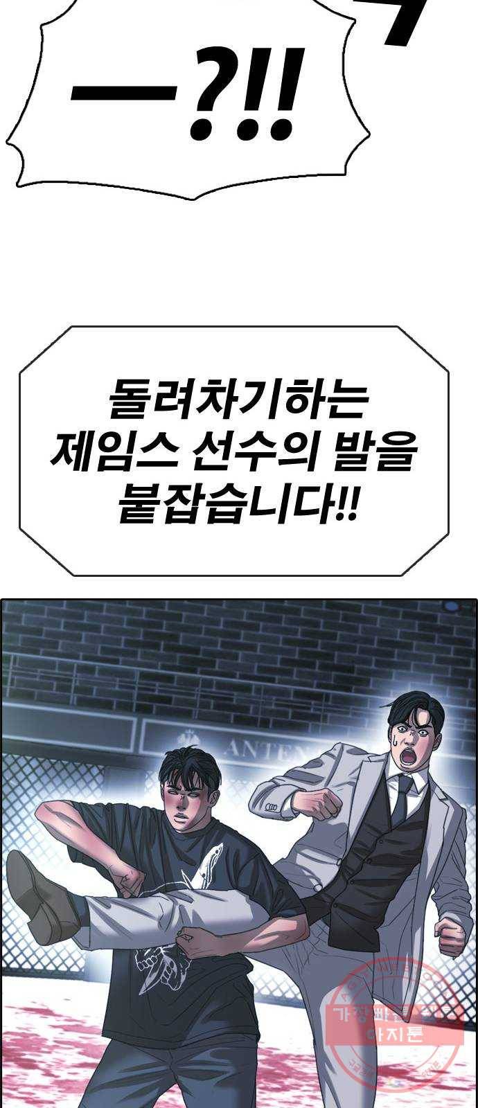 프리드로우 제408화 파이트 클럽 (10) 39