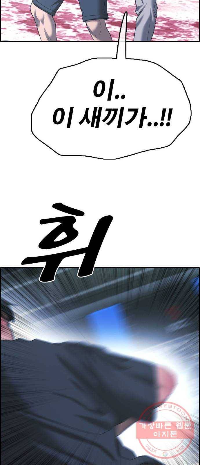 프리드로우 제408화 파이트 클럽 (10) 40