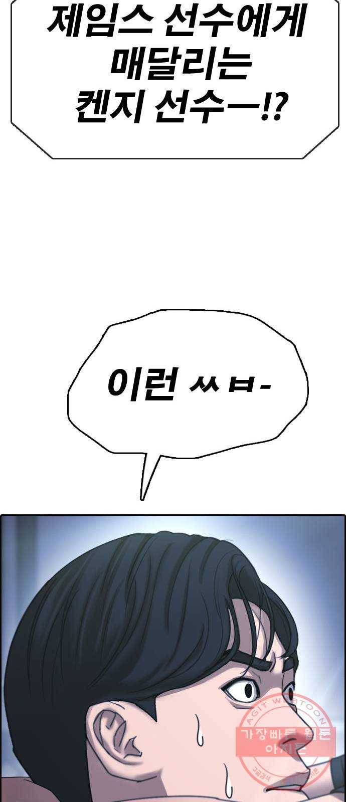 프리드로우 제408화 파이트 클럽 (10) 46