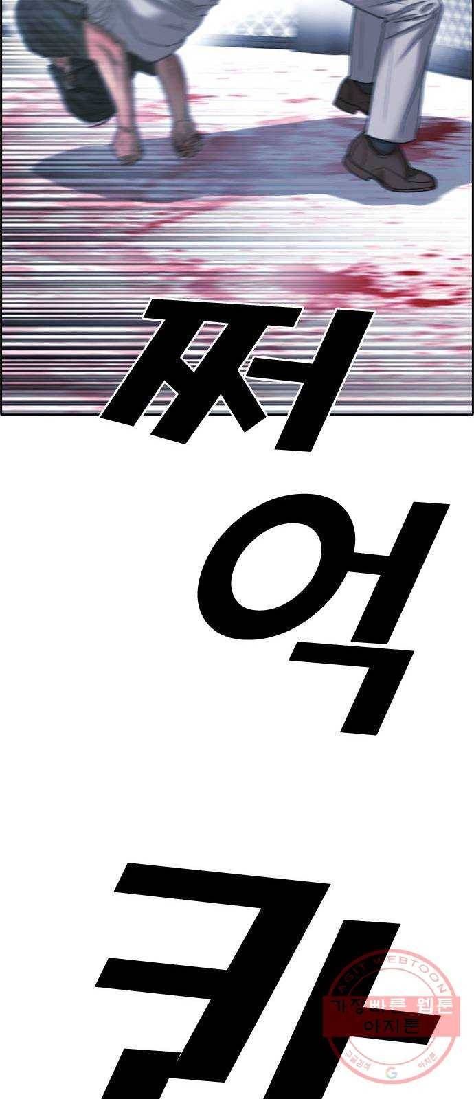 프리드로우 제408화 파이트 클럽 (10) 52
