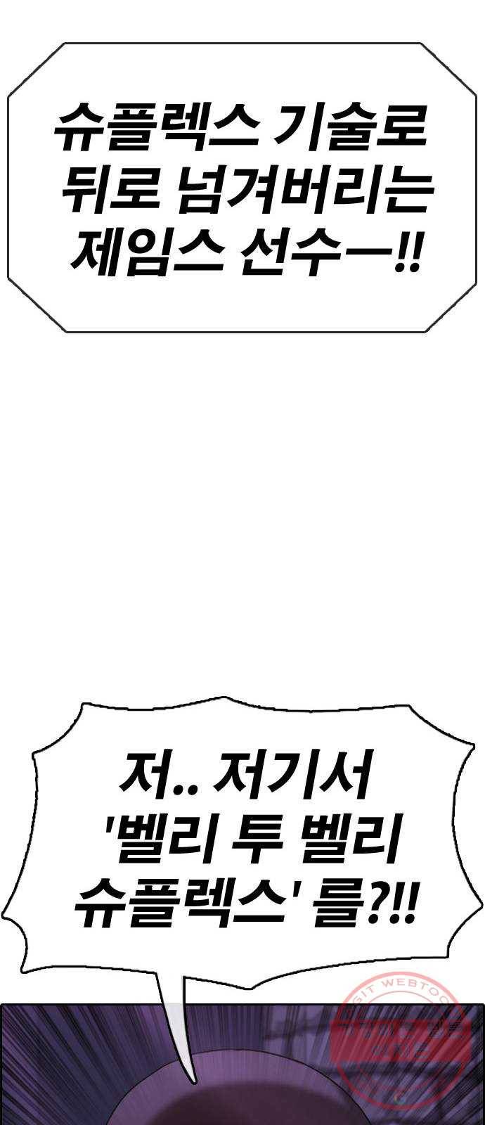 프리드로우 제408화 파이트 클럽 (10) 54