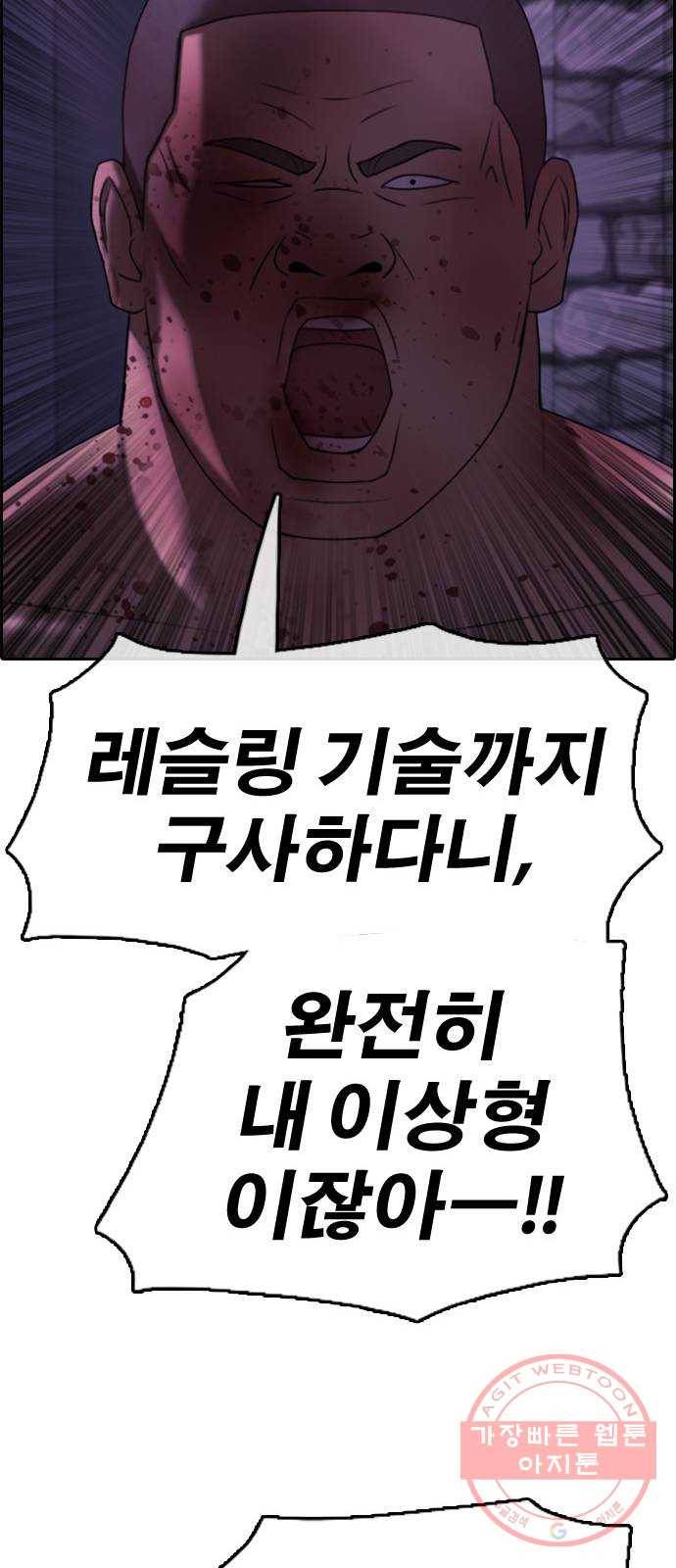프리드로우 제408화 파이트 클럽 (10) 55